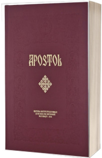 Apostol