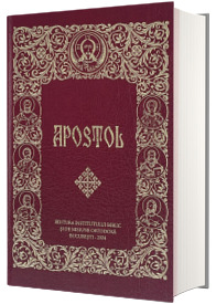 Apostol mic