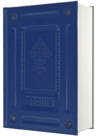 Biblia Bartolomeu Anania in piele naturala - albastru Biblia Bartolomeu Anania in piele naturala - albastru