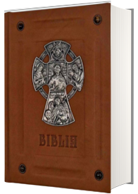 Biblia Bartolomeu Anania in piele naturala cu cruce argintata - maro Biblia Bartolomeu Anania in piele naturala cu cruce argintata - maro