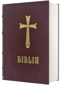 Biblia - piele naturala grena - format 073
