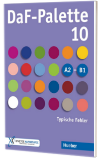 DaF-Palette 10: Typische Fehler