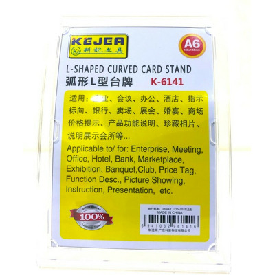 Display plastic pentru pliante, forma curbata, A6 - portrait (105 x 148mm)