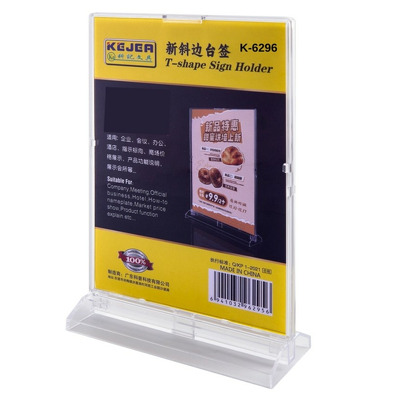 Display plastic pentru pliante, forma T, A4-portrait (210 x 297mm) - transparent