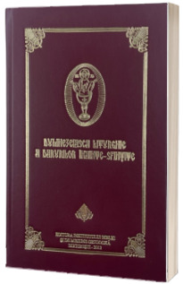 Dumnezeiasca Liturghie a Darurilor inainte-sfintite