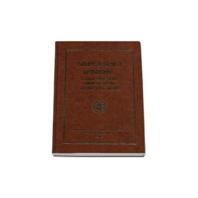 Dumnezeiasca Liturghie a sfantului Ioan Gura de Aur