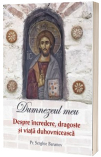 Dumnezeul meu