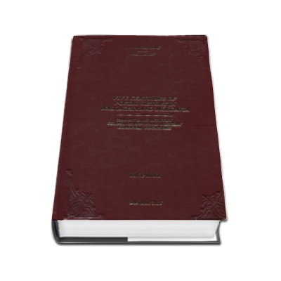 Five centuries of postal history in Wallachia and Moldavia - Transit land between Constantinopole and Western European countries (Vasile Braia)