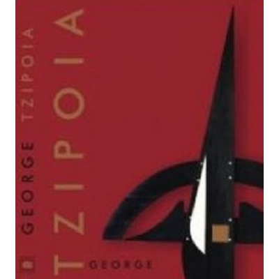 George Tzipoia. La portile sacrului (album) George Tzipoia. La portile sacrului (album)