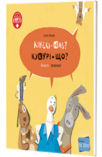 Kikeri-was? .Deutsch-Ukrainisch