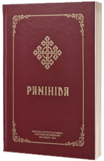 Panihida Panihida