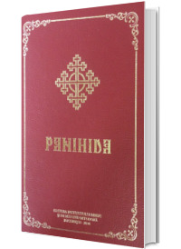 Panihida