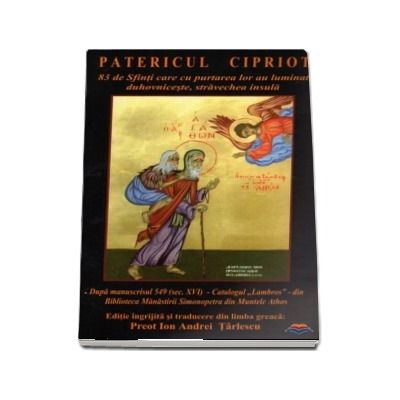 Patericul cipriot. 83 de Sfinti cu purtarea lor au luminat duhovniceste, stravechea insula