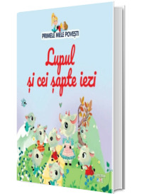 Volumul 13. Primele mele povesti. Lupul si cei sapte iezi